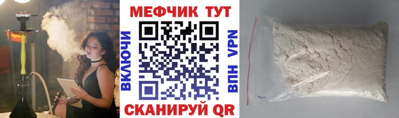 Мефедрон мука Тотьма