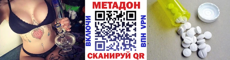 МЕТАДОН белоснежный  Тотьма 